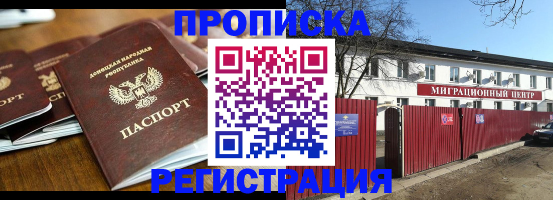 временная регистрация недорого в Тарко-Сале