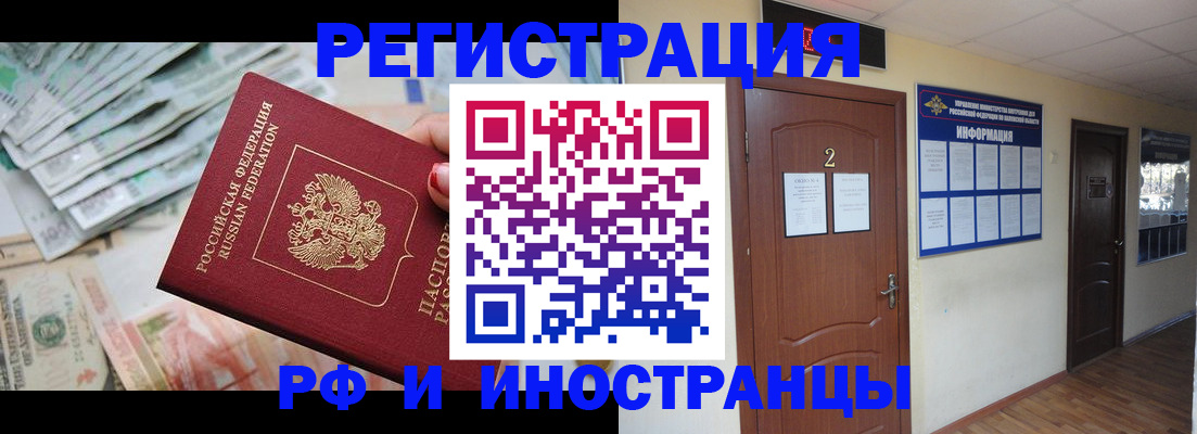 временная регистрация собственник в Тарко-Сале