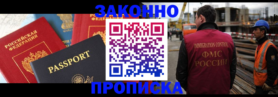 временная регистрация поиск в Тарко-Сале