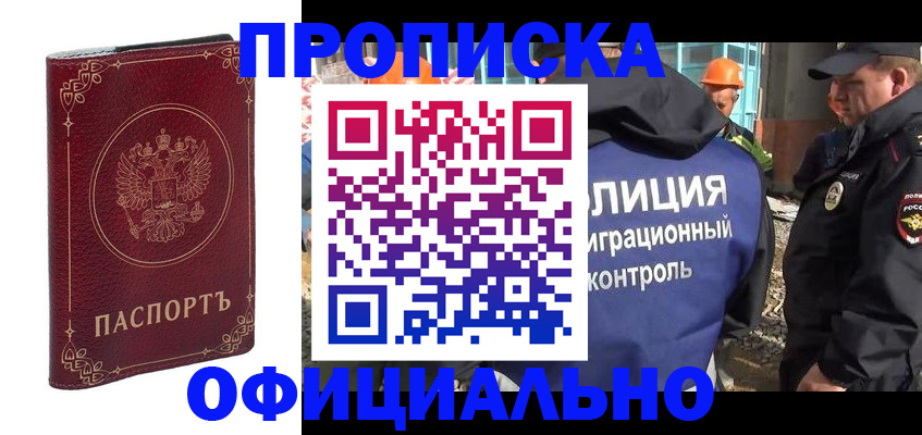 временная регистрация поиск в Тарко-Сале